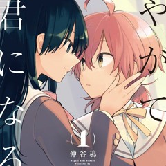 Yagate Kimi Ni Naru - Guitar Cover
