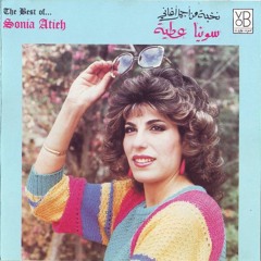 سونيا عطية - يا بنا يا بنا
