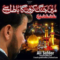 Ali A.S Ali A.S Mola - Ali Safdar Nohay 2016