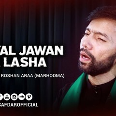 Karyal Jawan Ka Lasha - Ali Safdar 2018 Nohay