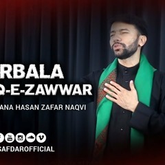 Karbala Aashiq-e-Zawwar - Ali Safdar 2018 Nohay