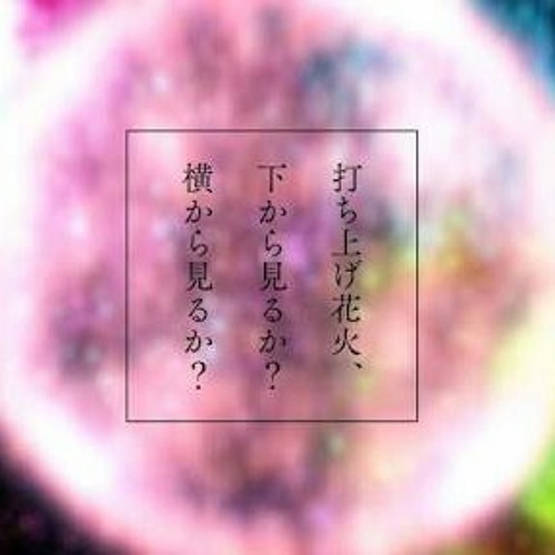Stream Uchiage Hanabi Daoko 米津玄師 打上花火 Piano Version By Daviudo Konde Listen Online For Free On Soundcloud