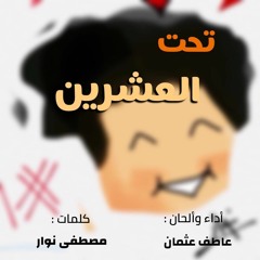 أناشيدي