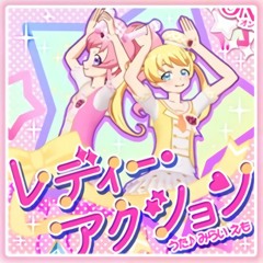 レディー・アクション! (LM Remix)