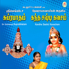 Kandha Sashti Kavacham