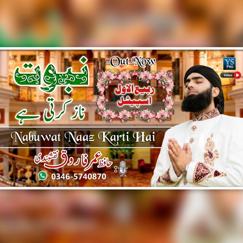 Rabi Ul Awal | Nabuwat Naaz Karti Hai | Hafiz Umar Farooq Naqshbandi | Official Video By YS Pro