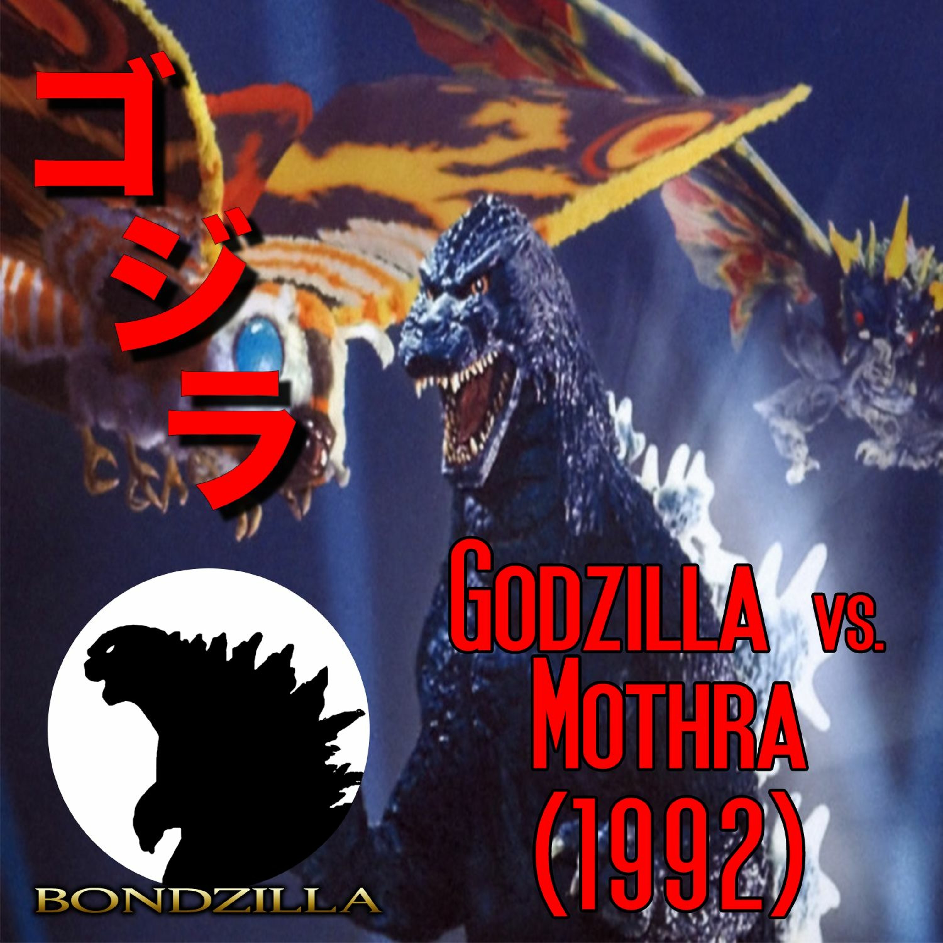 Godzilla vs. Mothra (1992)
