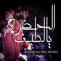 El Hadhra - Ya Latif (DJ Rafaa Seddik Remix) الحضرة - يا لطيف