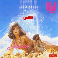 لیلا فروهر - بهار عشق