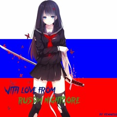 With Love Made In Russia Nightcore By アレクセイ レトフ