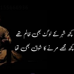 Shoq Tha Yar Faqeri Ka