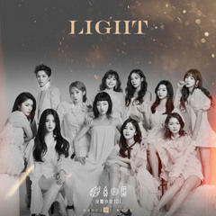 Rocket Girls (火箭少女) - LIGHT