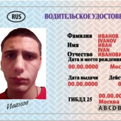 На пересдачу