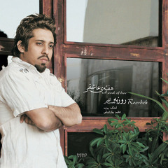 roozbeh nematollahi - Baz Amadam