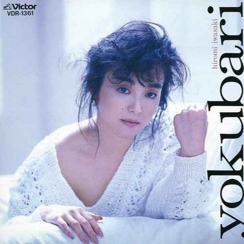 Don't Disturb Hiromi Iwasaki