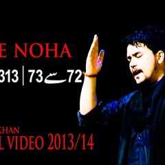 72 se 73 Hotay - Asif Raza Khan 2014