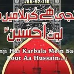 Mere Ghazi Kahan Ho - Fatemah Ladak 2013