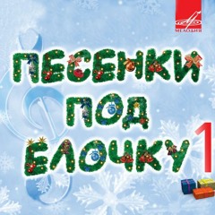 Геннадий Белов - Настоящее волшебство