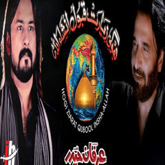Azadar Aza Khanay Mein Aao - Irfan Haider 2019
