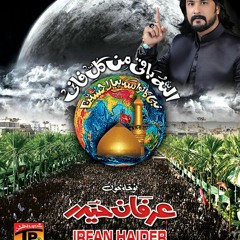 Nabi Ka Nawasa Pyara Hussain [as] - Irfan Haider 2016
