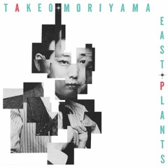 Takeo Moriyama - 竹(Take)