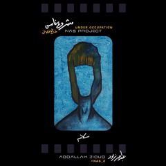 مشروع ناس-Nas project\سلام -عبدالله الزيود