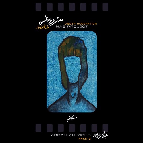 مشروع ناس-Nas project\سلام -عبدالله الزيود