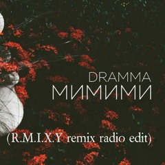 Dramma – МиМиМи (R.M.I.X.Y Remix Radio Edit) (promodj.com)