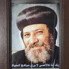 .. الـلـه يـكـلـمـنـا ويــسـمــع لـنــا)........للمتنيح الأنبا كيرلس أسقف ميلانو)