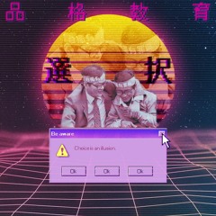 選擇 Choice