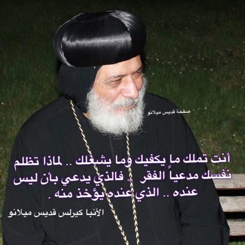 عــــمــــــق الــــصــــــلاة .....للمتنيح الأنبا كيرلس اسقف ميلانو