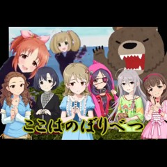 クマ牧場を止めないで