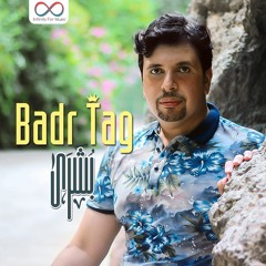 اسمع كلماتي من البوم بشرى بدر تاج 2019