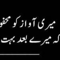 OONKI TARAF SE TARQE MULAQAT HO GAE