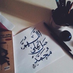 صلى وسلم من .. أولى الورى مِننًا, قصيدة في وصف النبي صلى الله عليه وسلم