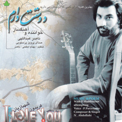 Naser Abdollahi - Sarboland