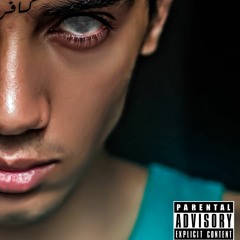 Atheist | ملحد Prod by (Carlito)