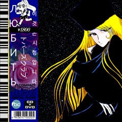 Skule Toyama - Got Me II