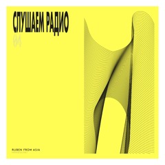 SLUSHAJEM RADIO x CONTEMPORARY RAP // Mix No.04 by Ruben From Asia