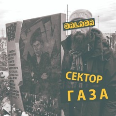 GALAGA - SEKTOR GAZA