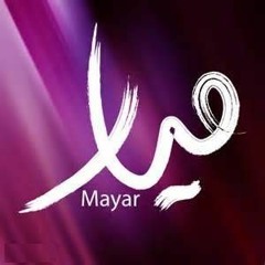 يحيى علاء  ياريت اصغر  بالكلمات (Lyrics) اغنية مؤثرة جدا