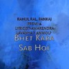 Bhet Kara Sab Hoi