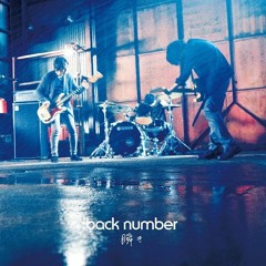 back number - 瞬き Mabataki 『Acoustic Cover Ver.』