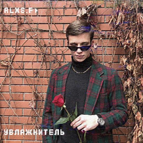 Шпекаться под шпекно