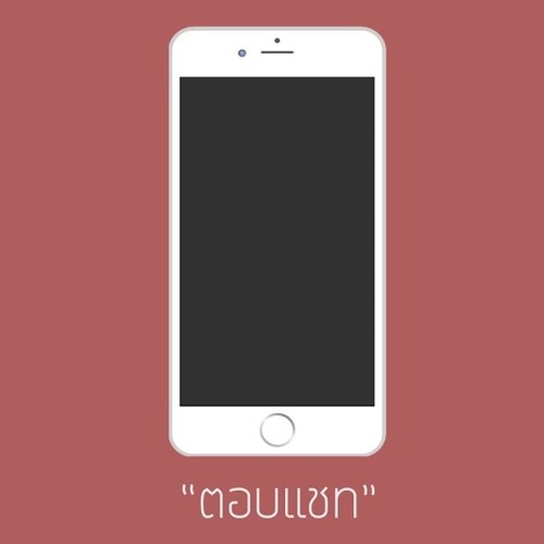 MC - KING - ตอบเเชท