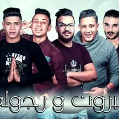 مهرجان جبروت ورجوله - حمو بيكا - قدوره - نور التوت - 2019