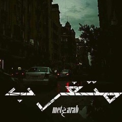 Ali Hedayet - متغرب | Metgharab