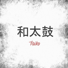 Taiko 和太鼓 (Prod. frostzy)