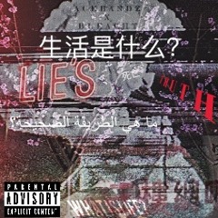 Pump Faking Freestyle (ACE BANDZ X BLEACHT X FETTY BOI)