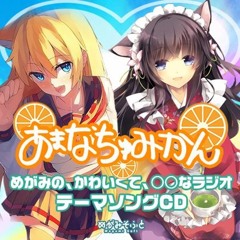 [Free DL] コン狐(CV.藍沢夏癒)& 撫猫(CV.天知遥) - お願いLittle Star (UDON* Remix)